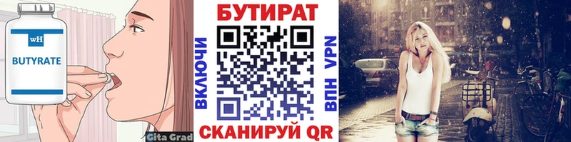 наркошоп  Пикалёво  БУТИРАТ бутандиол 