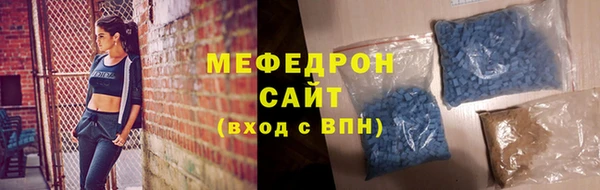 мяу мяу кристалл Зеленодольск