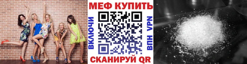 МЕФ mephedrone  Пикалёво 